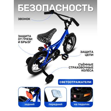 Двухколесный велосипед CITYRIDE 12 дюймов