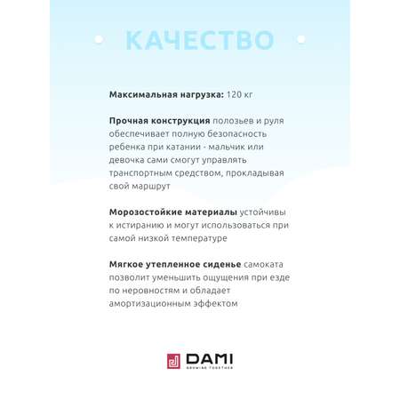 Снегокат Дэми Жёлтый