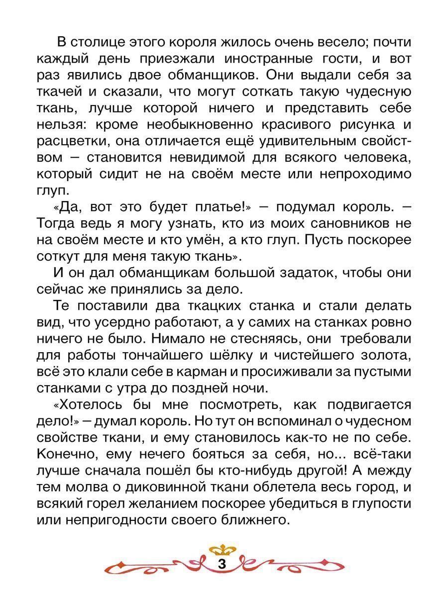 Книга комплект с наклейками Алтей Сказки для малышей Красная шапочка 2 шт - фото 5