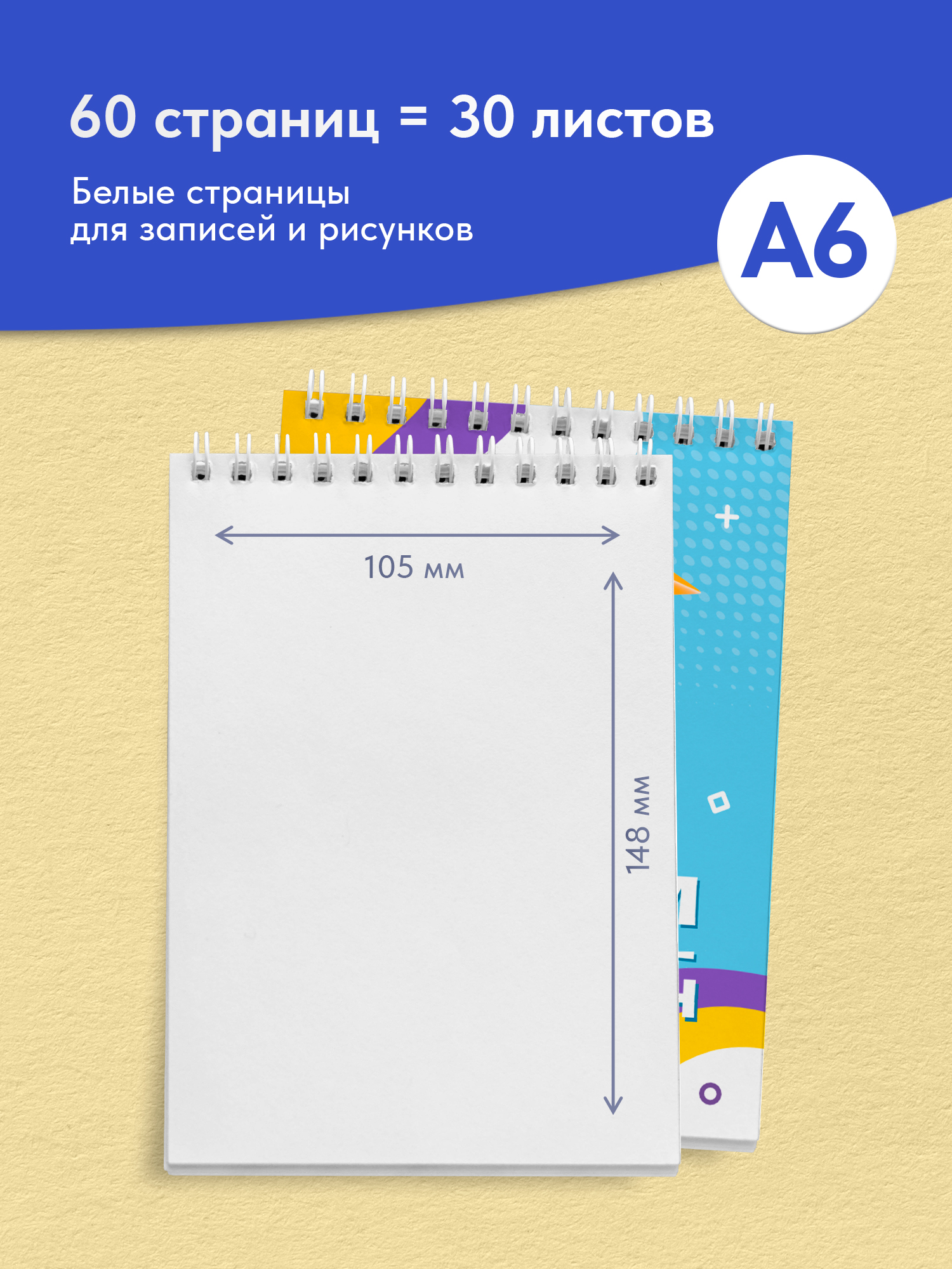 Блокнот Выручалкин набор Спортмотивация 30 лист. - фото 2
