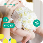Подгузники Offspring M (6-10 кг) 42 шт.