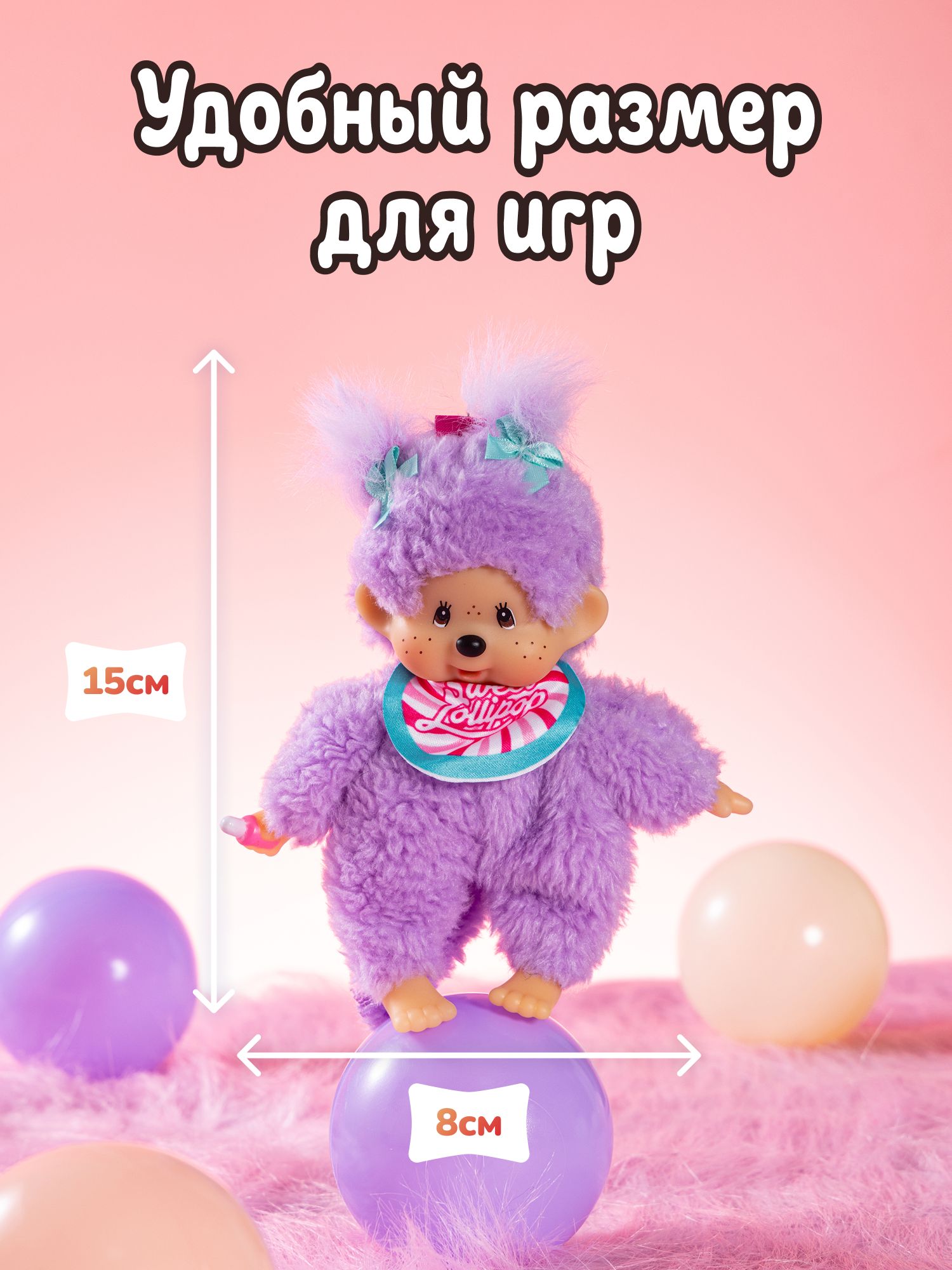 Брелок Monchhichi - фото 5