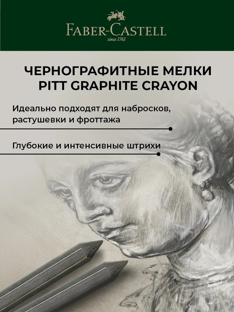 Карандаши чернографитные Faber Castell - фото 10