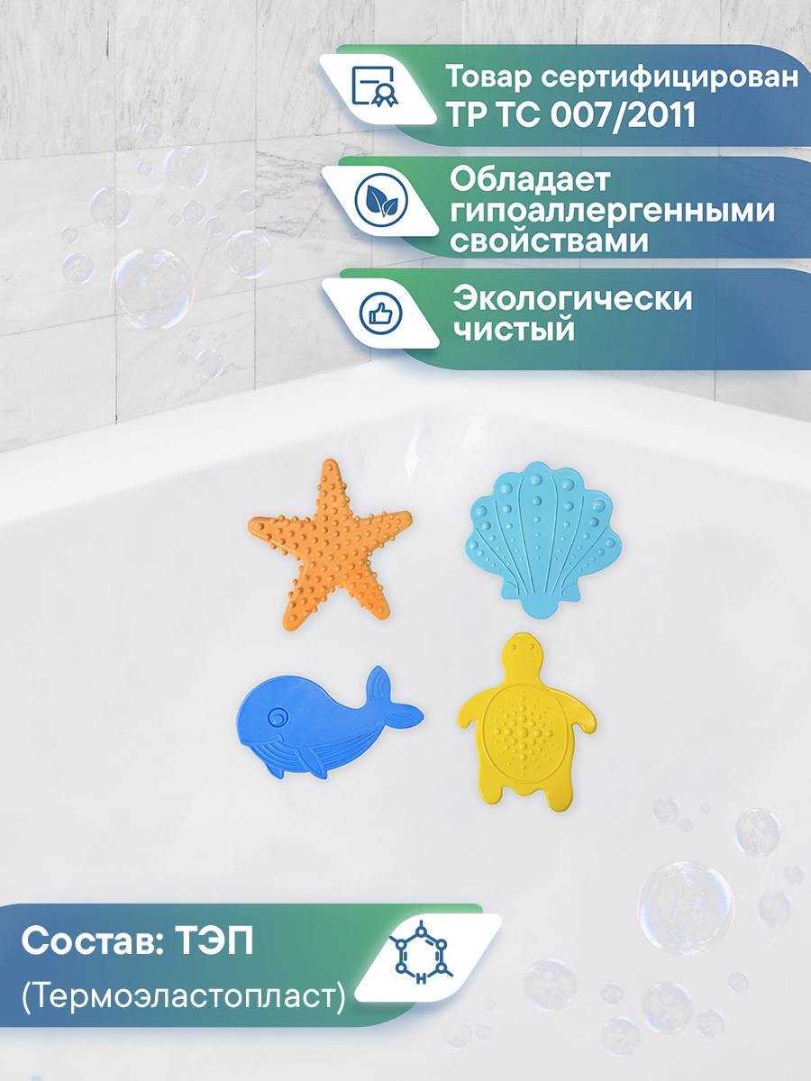 Коврик для ванной VILINA 14.5 x 16 см 4 шт. - фото 4