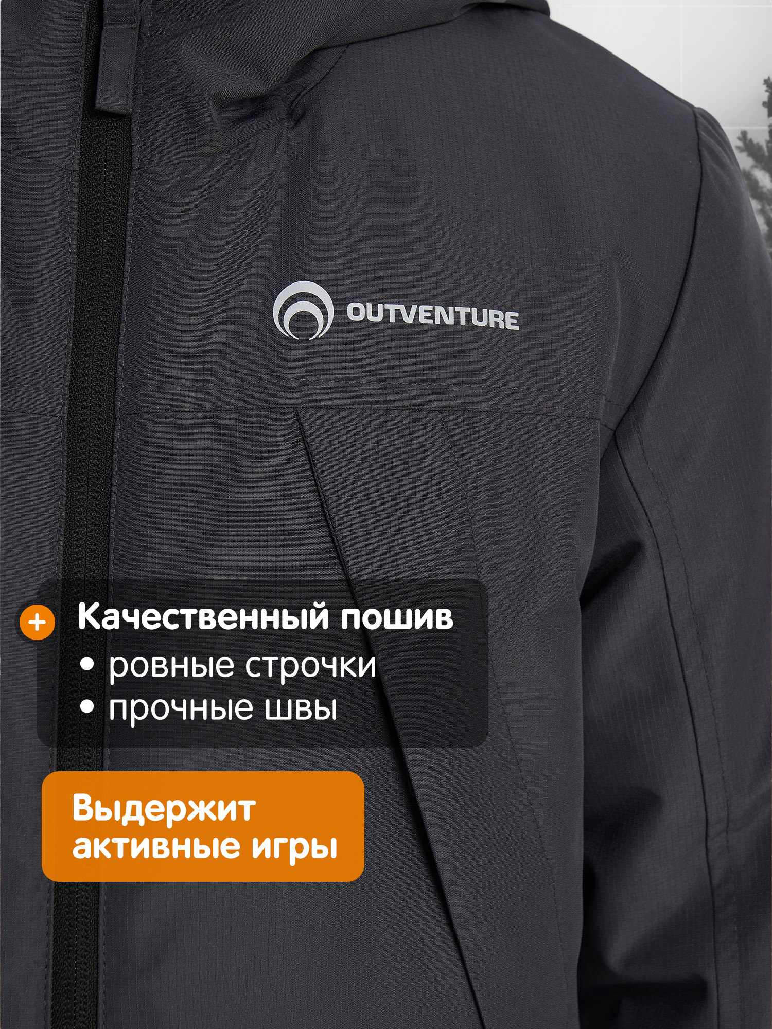 Куртка Outventure 127779OUT-93 - фото 10