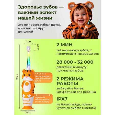 Зубная щетка электрическая Brush-Baby от 0 лет
