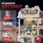 Игровой набор РУ Tim Tin Серый