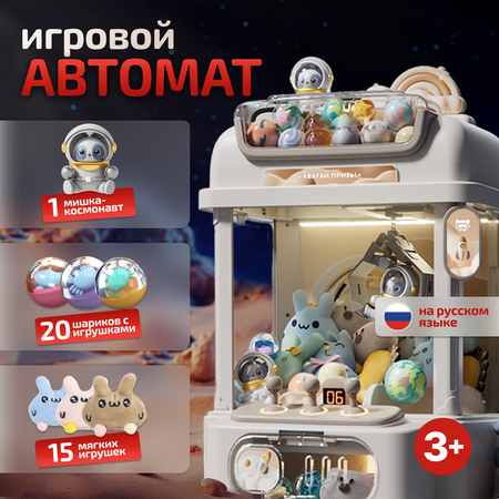 Игровой набор РУ Tim Tin Серый