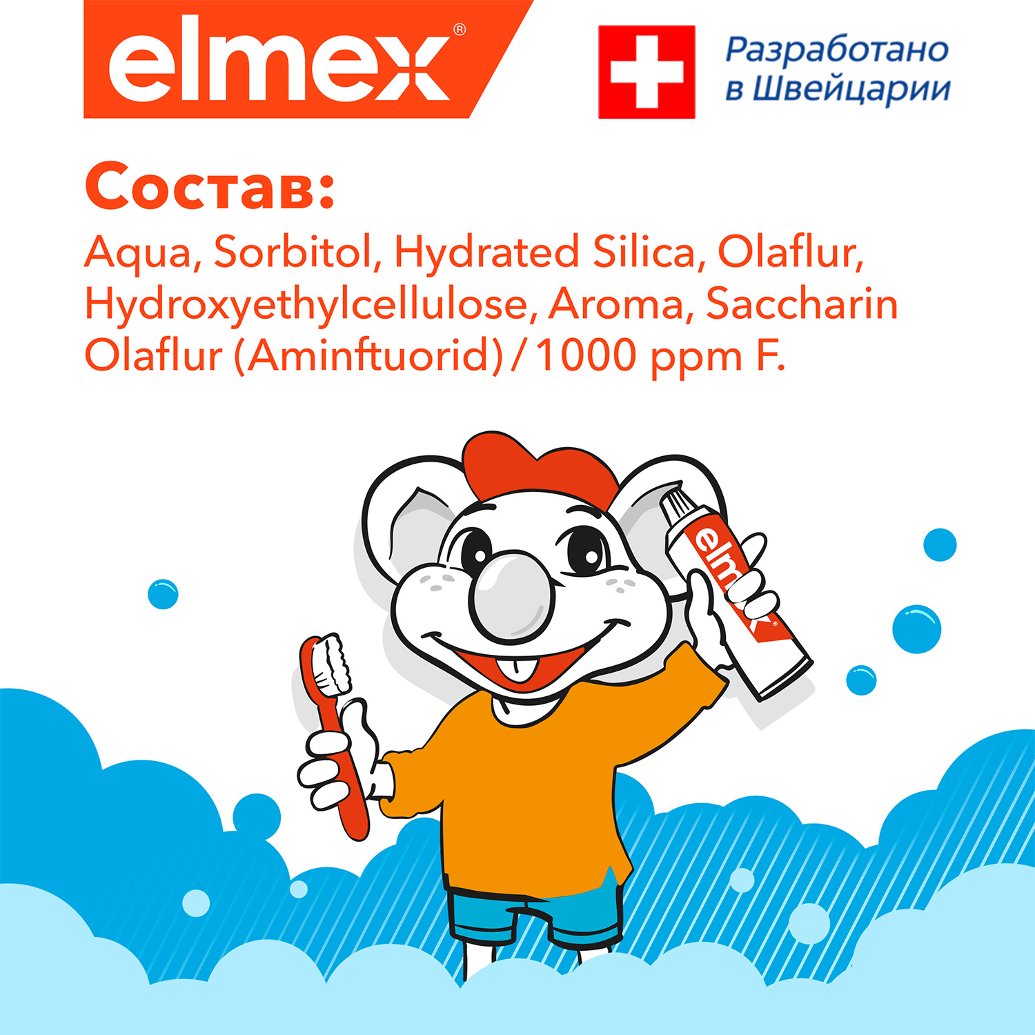 Зубная паста Elmex - фото 5