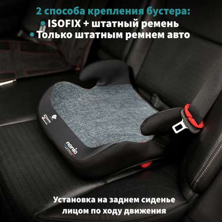 Автокресло Nania Topo Isofix 3 (22-36 кг)