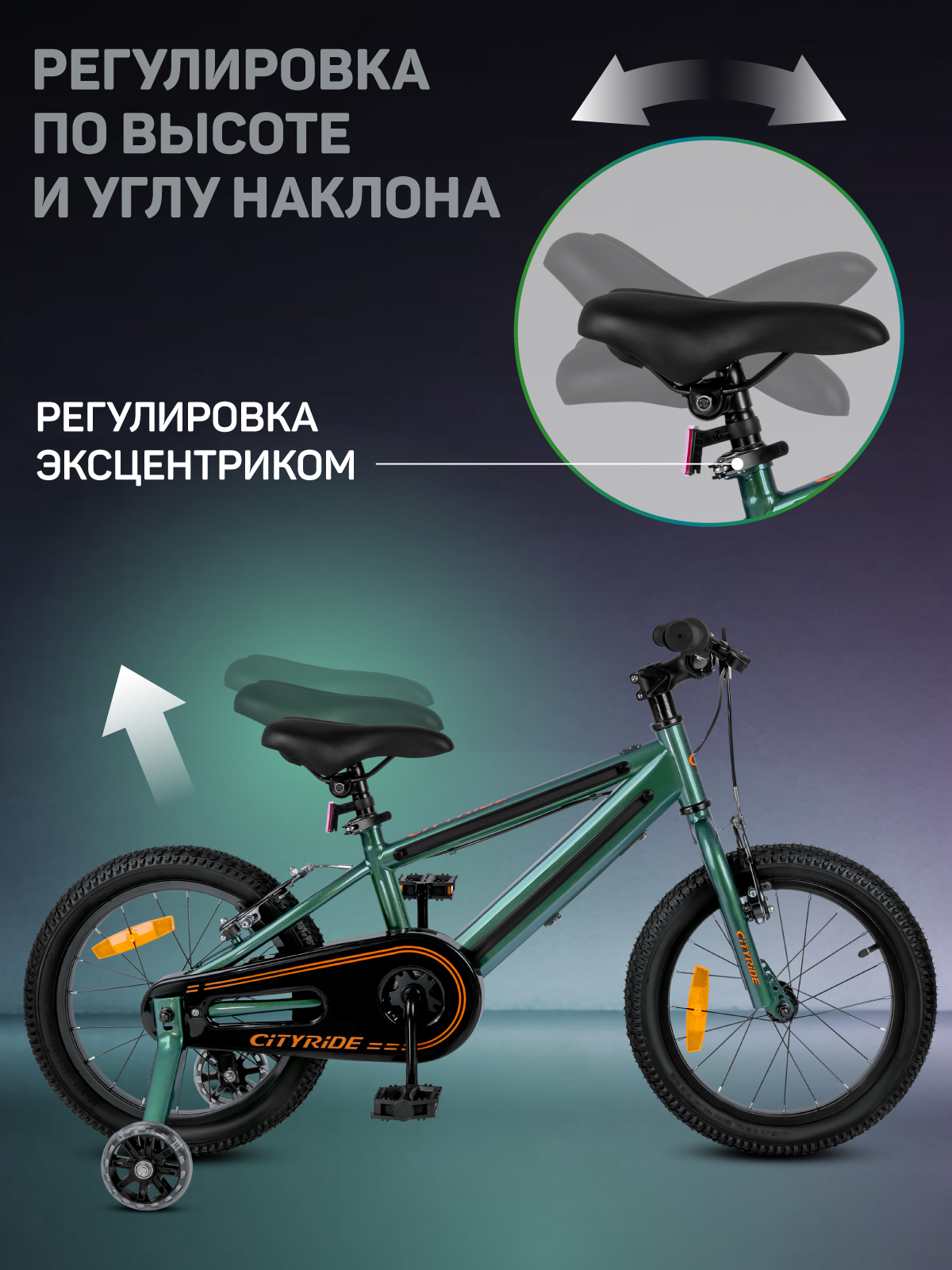 Двухколесный велосипед CITYRIDE 16 дюймов - фото 6