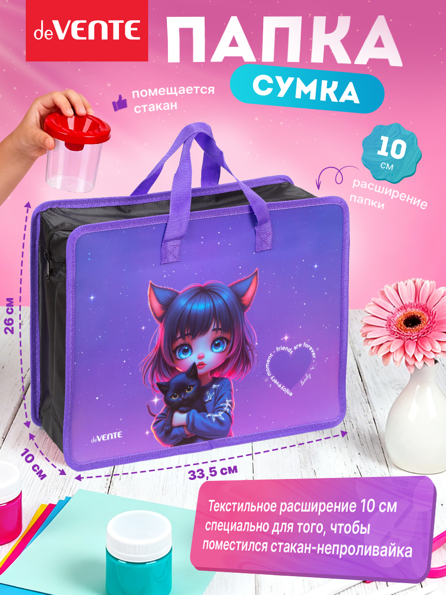 Папка для тетрадей deVENTE Friends Forever А4 - фото 2