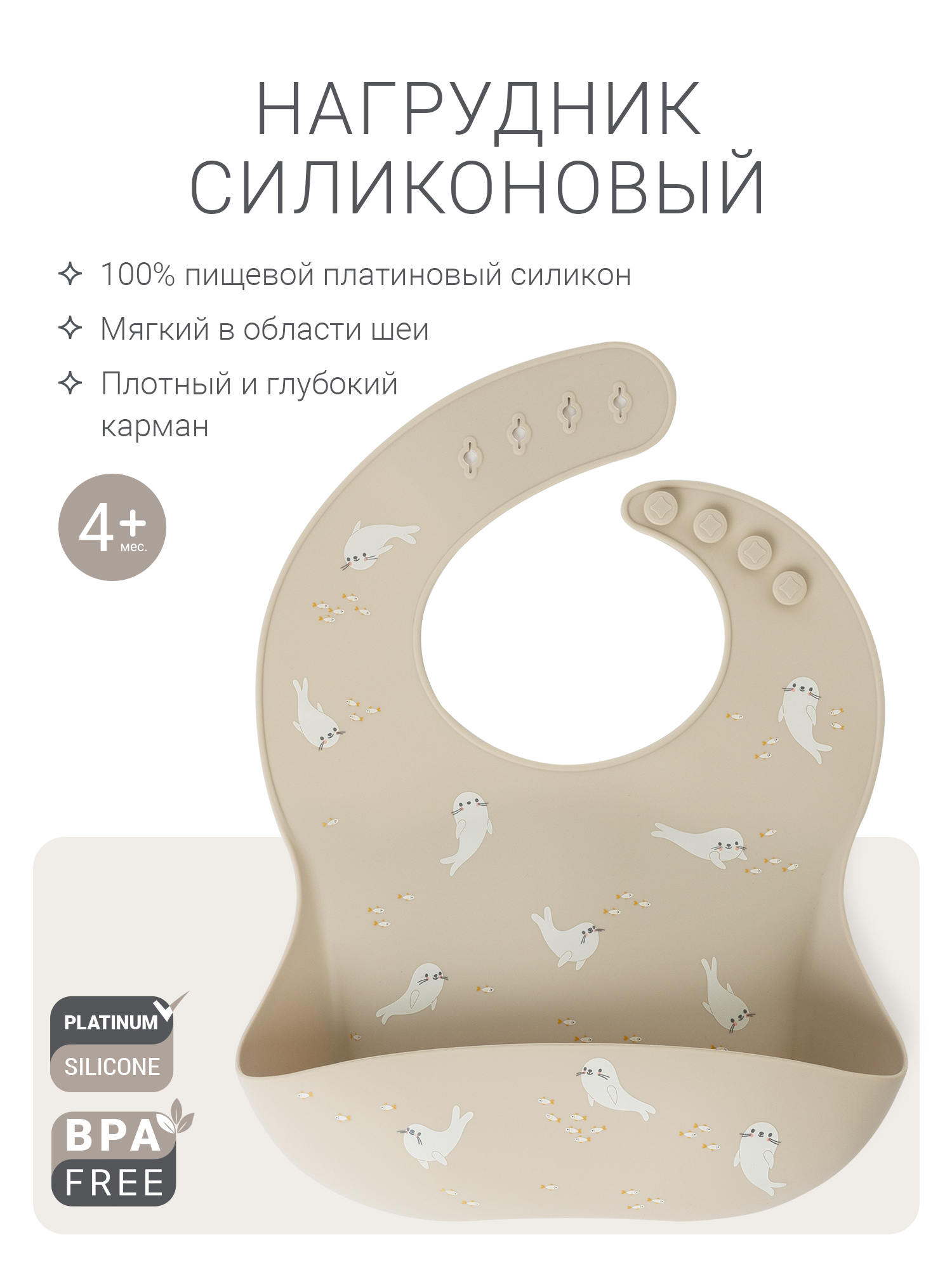 Нагрудник edda силикон 1 шт. - фото 1