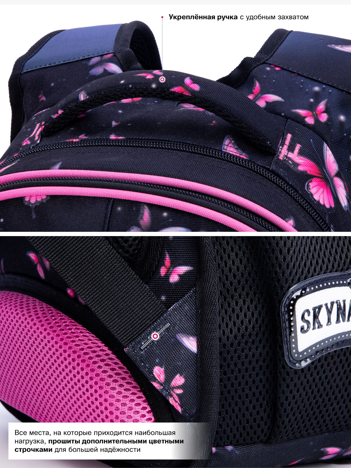 Рюкзак SkyName анатомическая спинка + брелок - фото 14