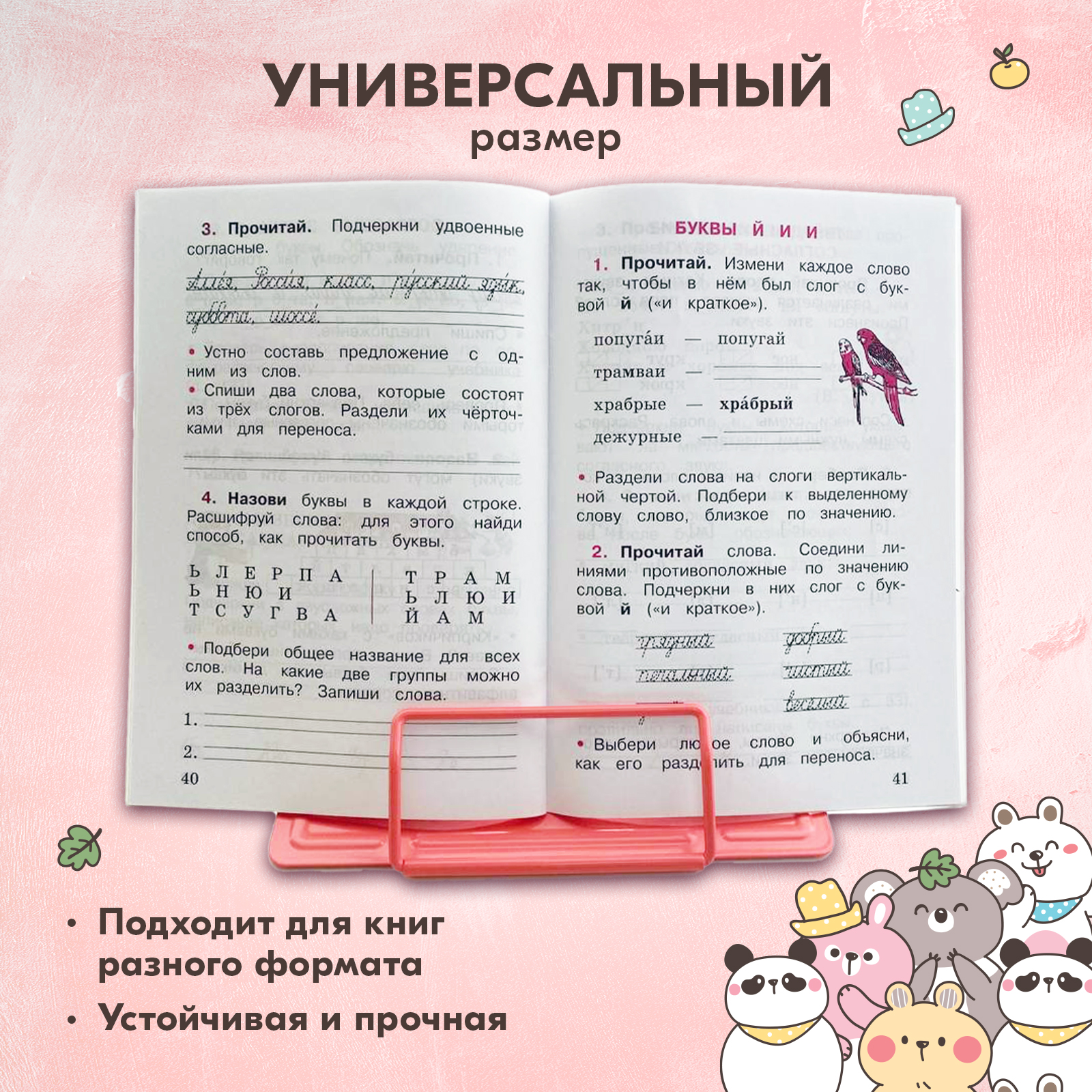 Подставка для книг SCHOOLFORMAT - фото 2