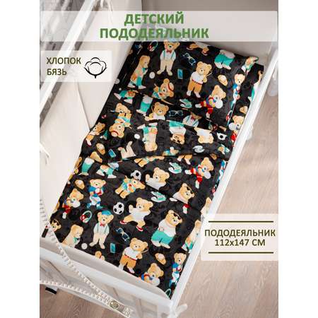 Пододеяльник на молнии СКАЗКА. Ральф