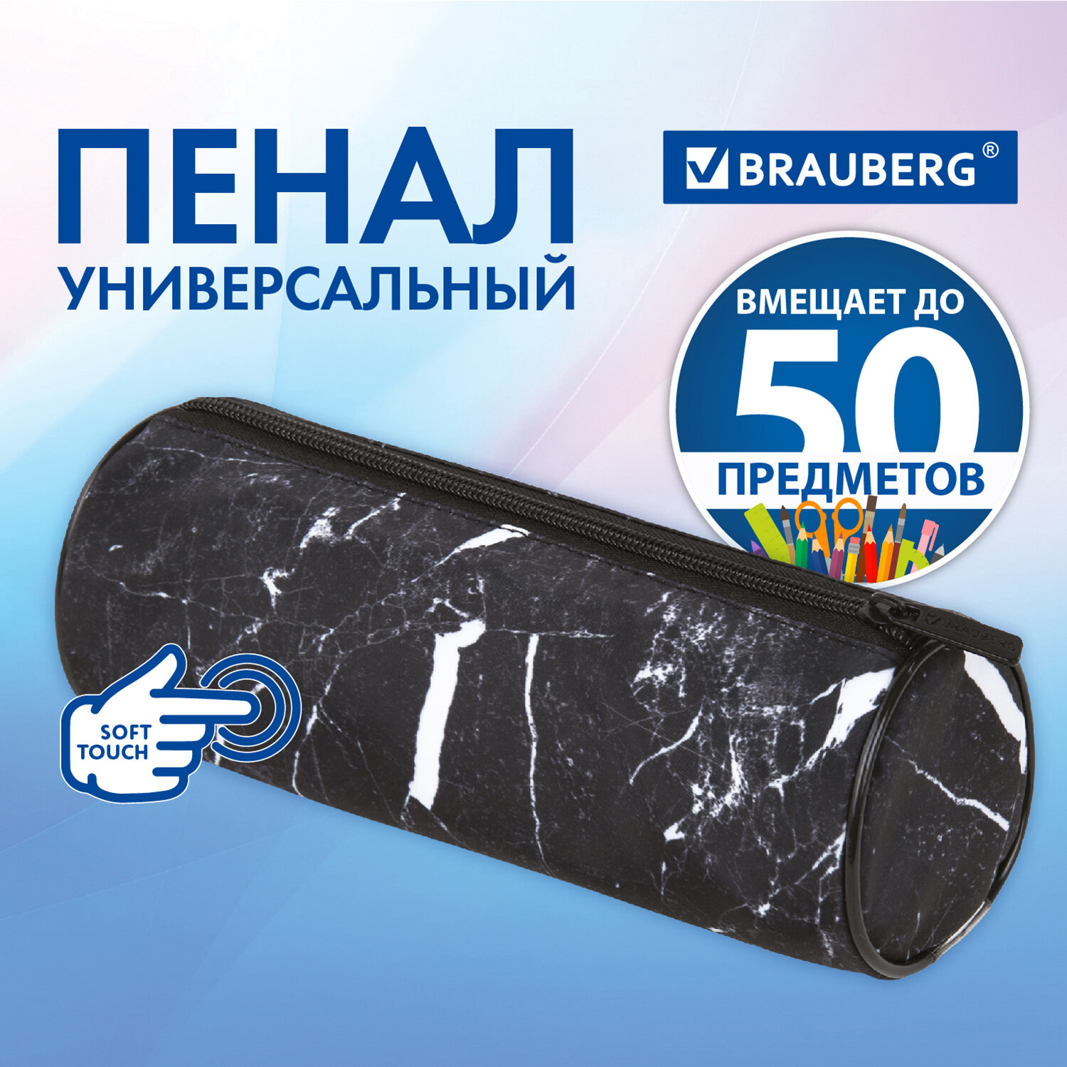 Пенал тубус Brauberg - фото 1
