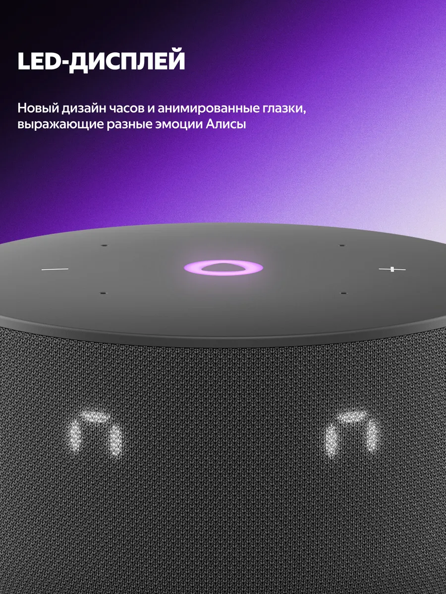 Колонка умная, bluetooth Яндекс Станция Мини 3 - фото 4