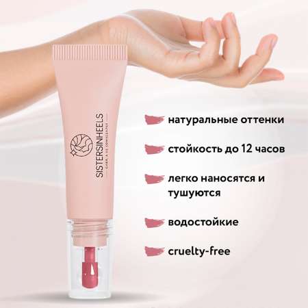 Жидкие румяна SISTERSINHEELS №03 Барби