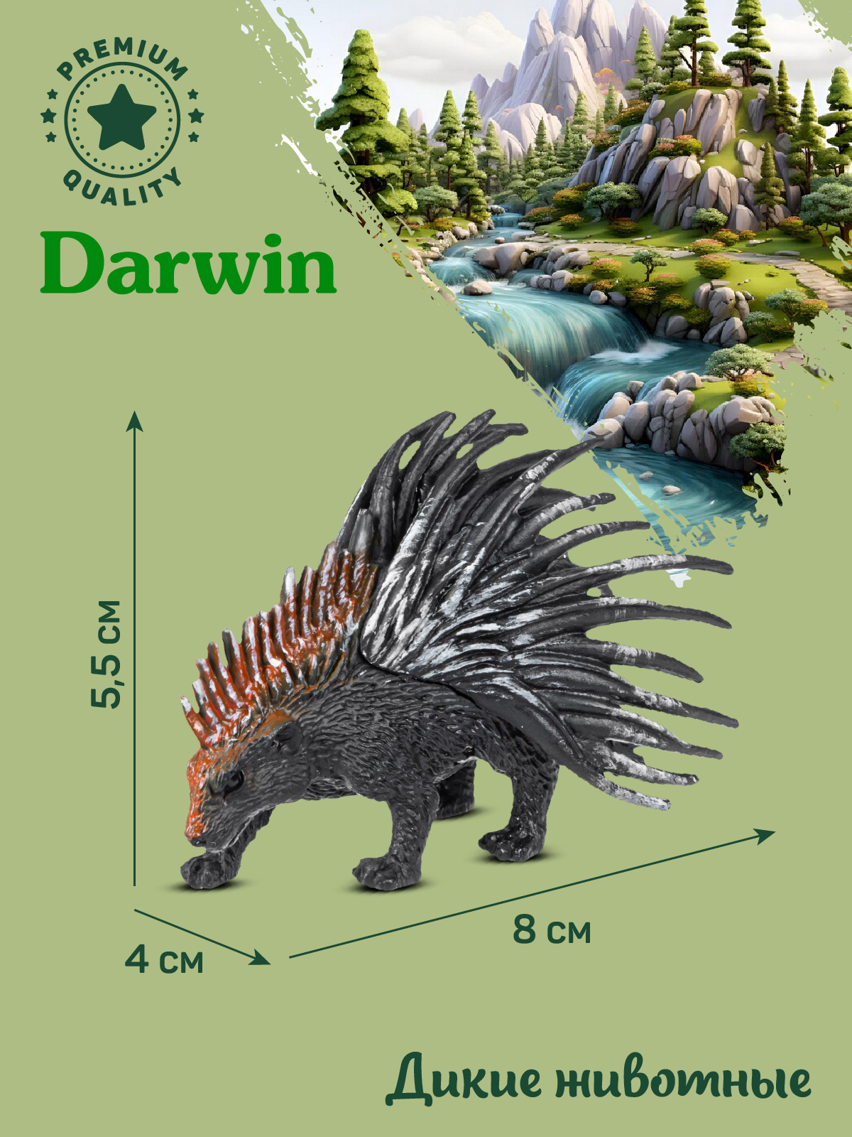 Фигурка DARWIN Животные Дикобраз - фото 3