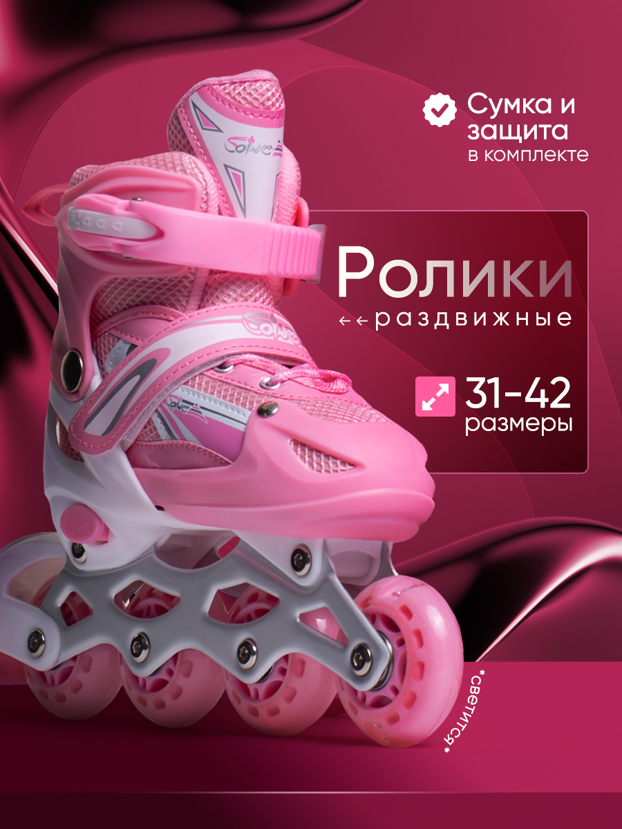 Роликовые коньки Saimaa 35 - фото 1