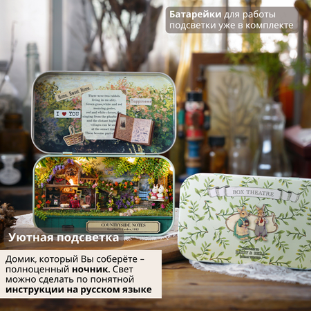 Конструктор Yarvita DIY House Бабушкин сад
