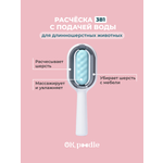 Расческа для собак 3 в 1 Ok, Poodle дешеддер