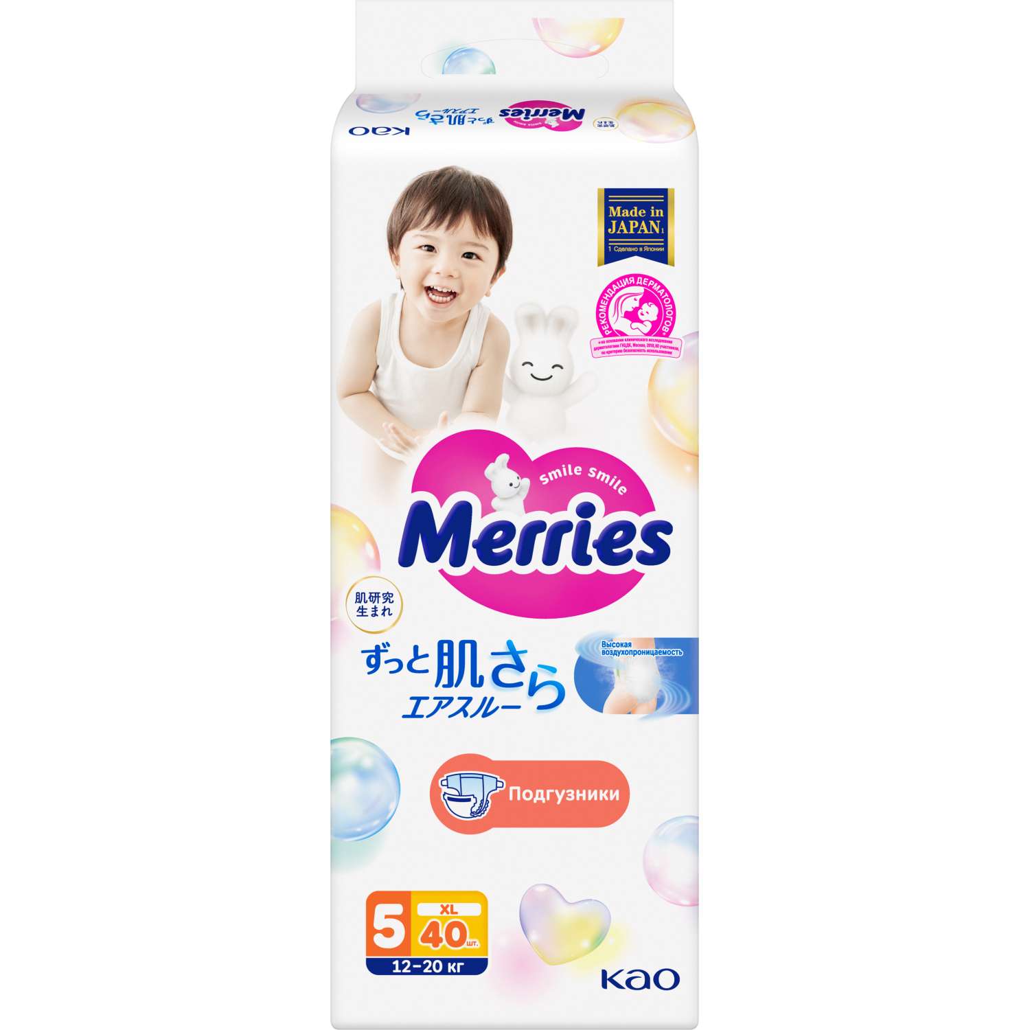 Подгузники Merries XL (12-20 кг) 40 шт. - фото 10