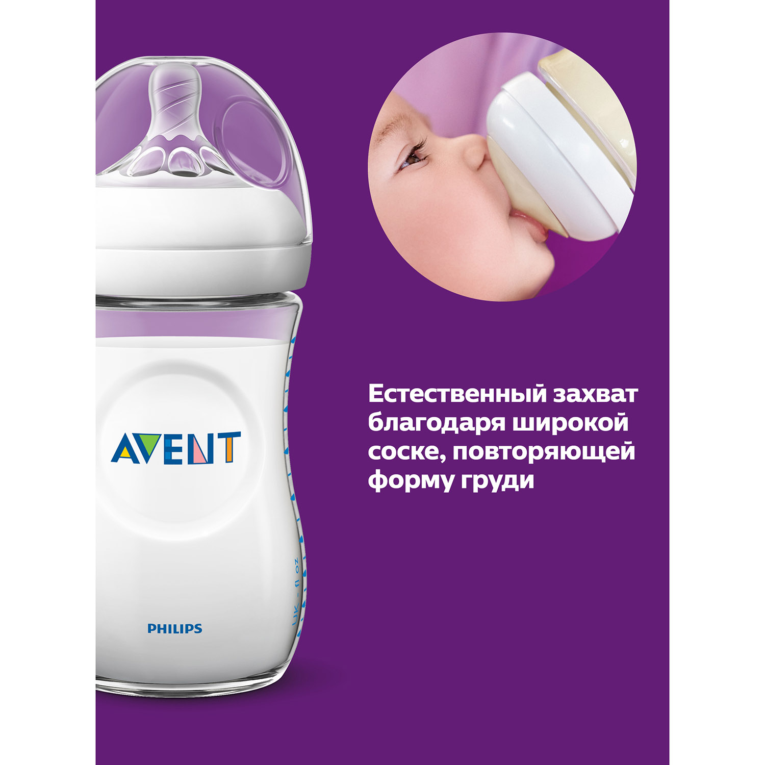 Бутылочка Philips Avent Natural 260 мл - фото 10