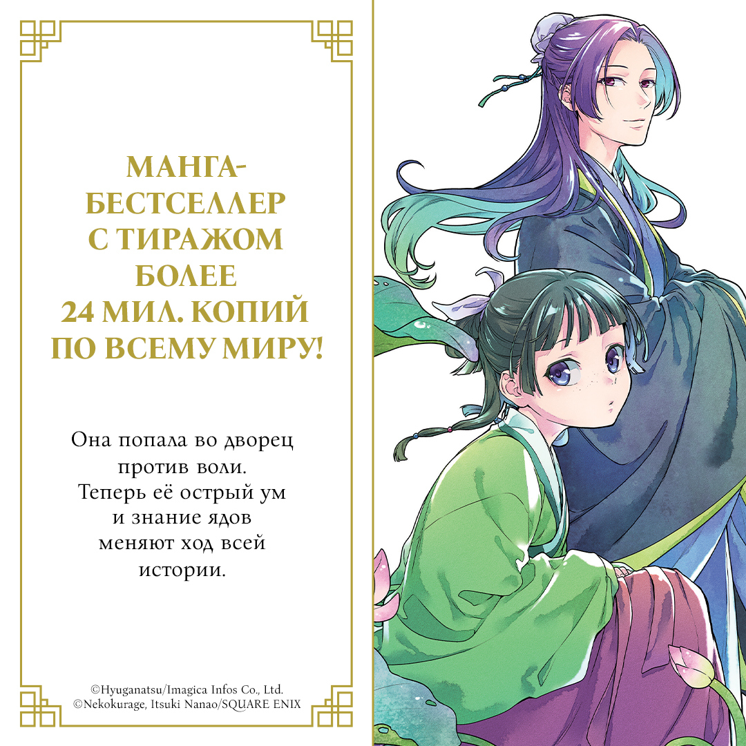 Печатная книга XL Media Монолог фармацевта. Том 1. Манга. - фото 11