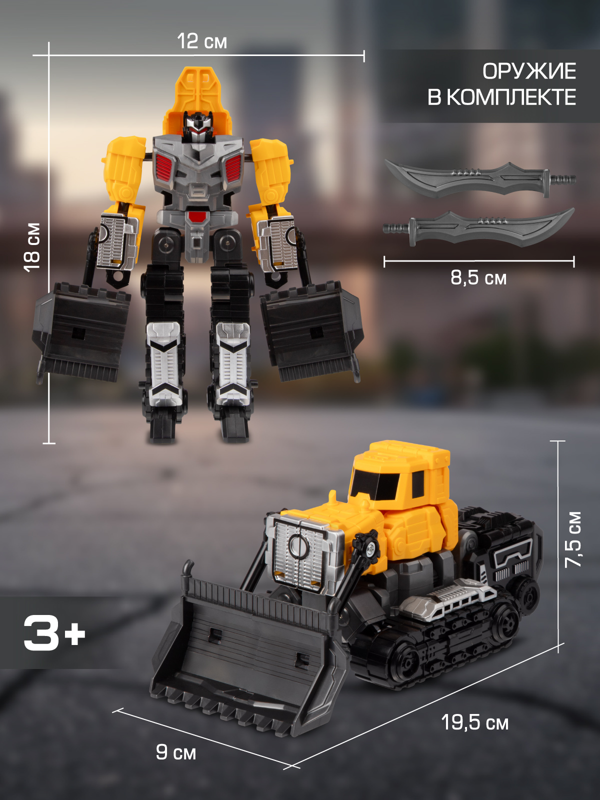 Бульдозер AUTODRIVE робот трансформер JB0214085 - фото 3