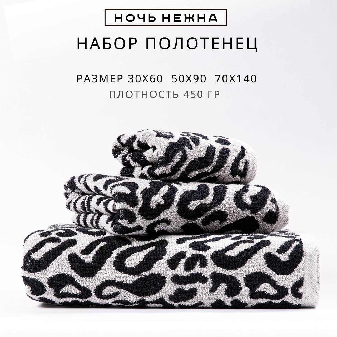 Полотенце Urban Family - фото 1