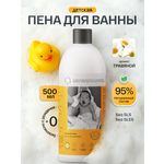 Пена Brand For My Son 500 мл