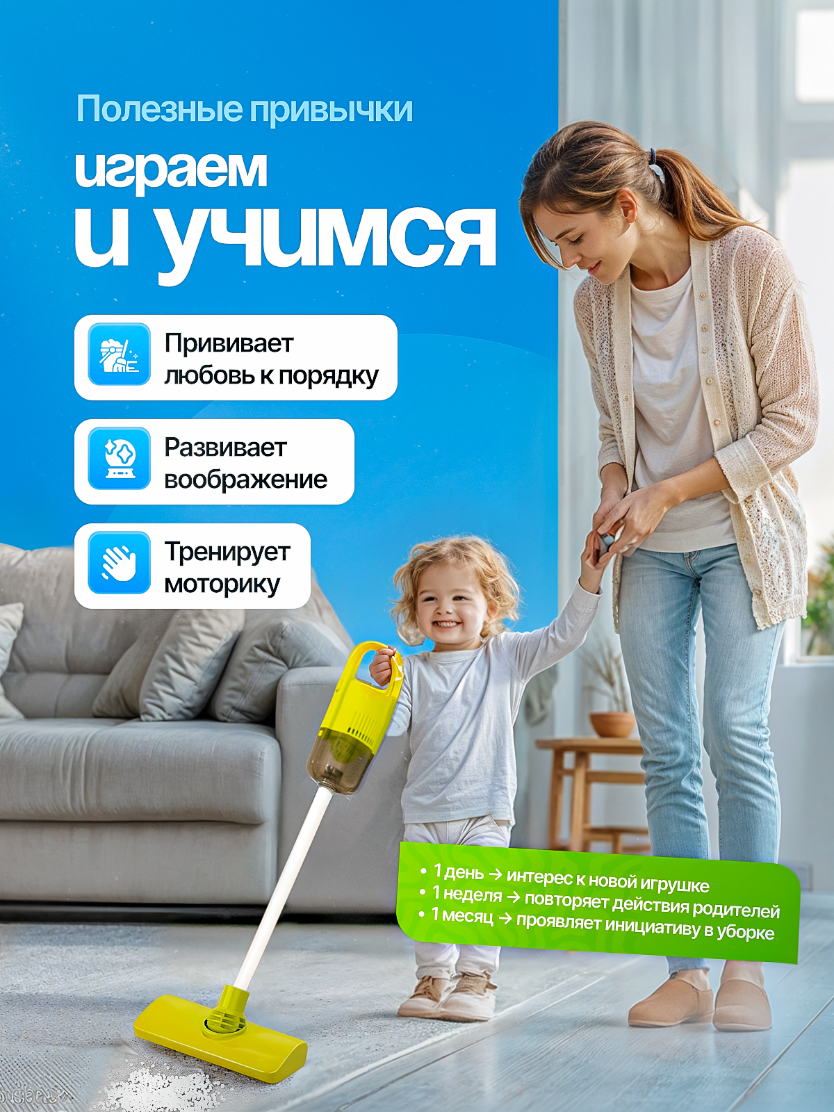 Игрушка SHARKTOYS пылесос, швабры и мётлы - фото 5