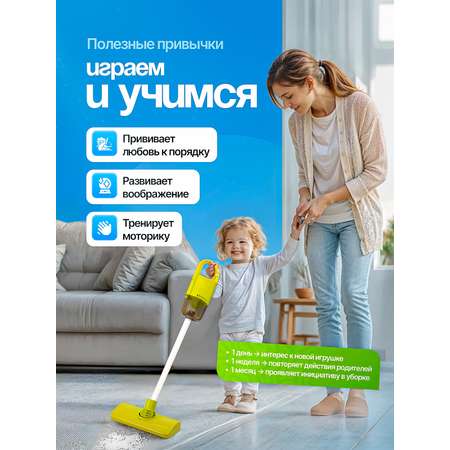 Игрушка SHARKTOYS пылесос, швабры и мётлы