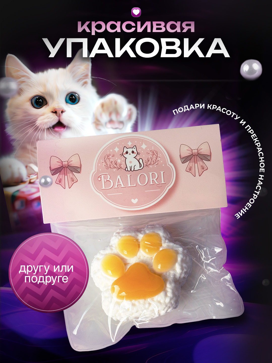 Таба лапка Balori - фото 7