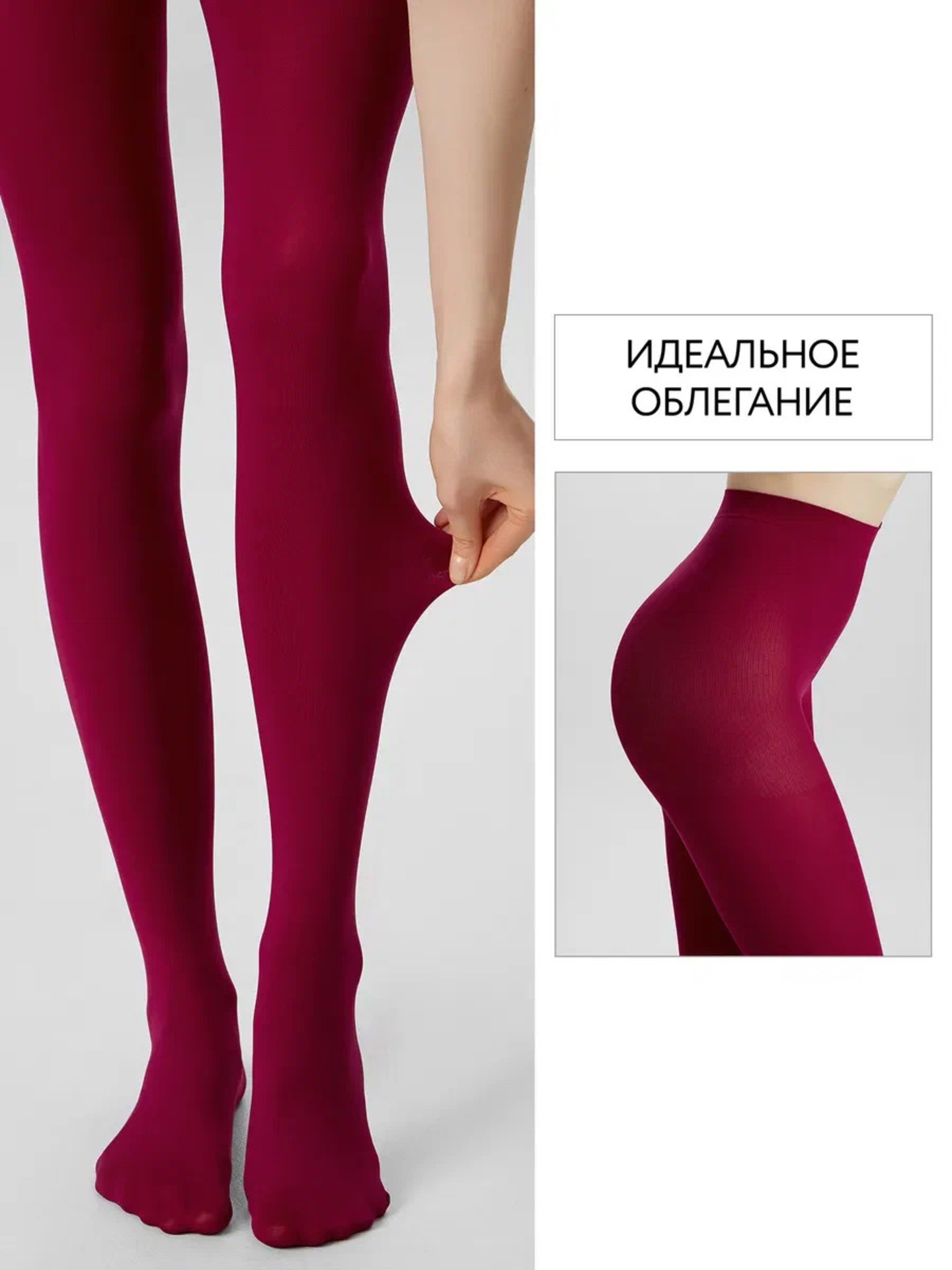 Колготки ORODORO 70 TS/70 TS N/bordo - фото 7