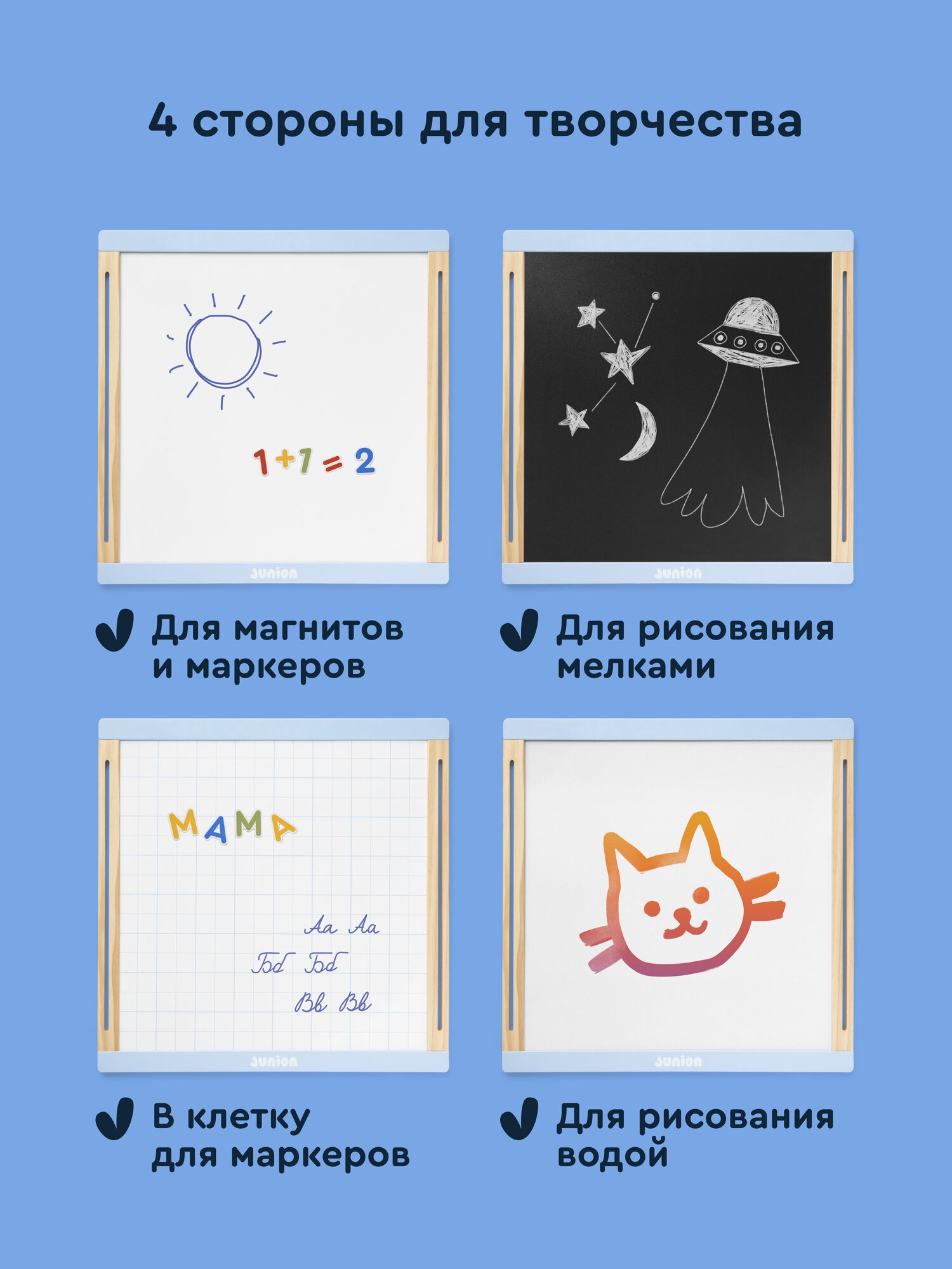 Комбинированная доска Junion - фото 2