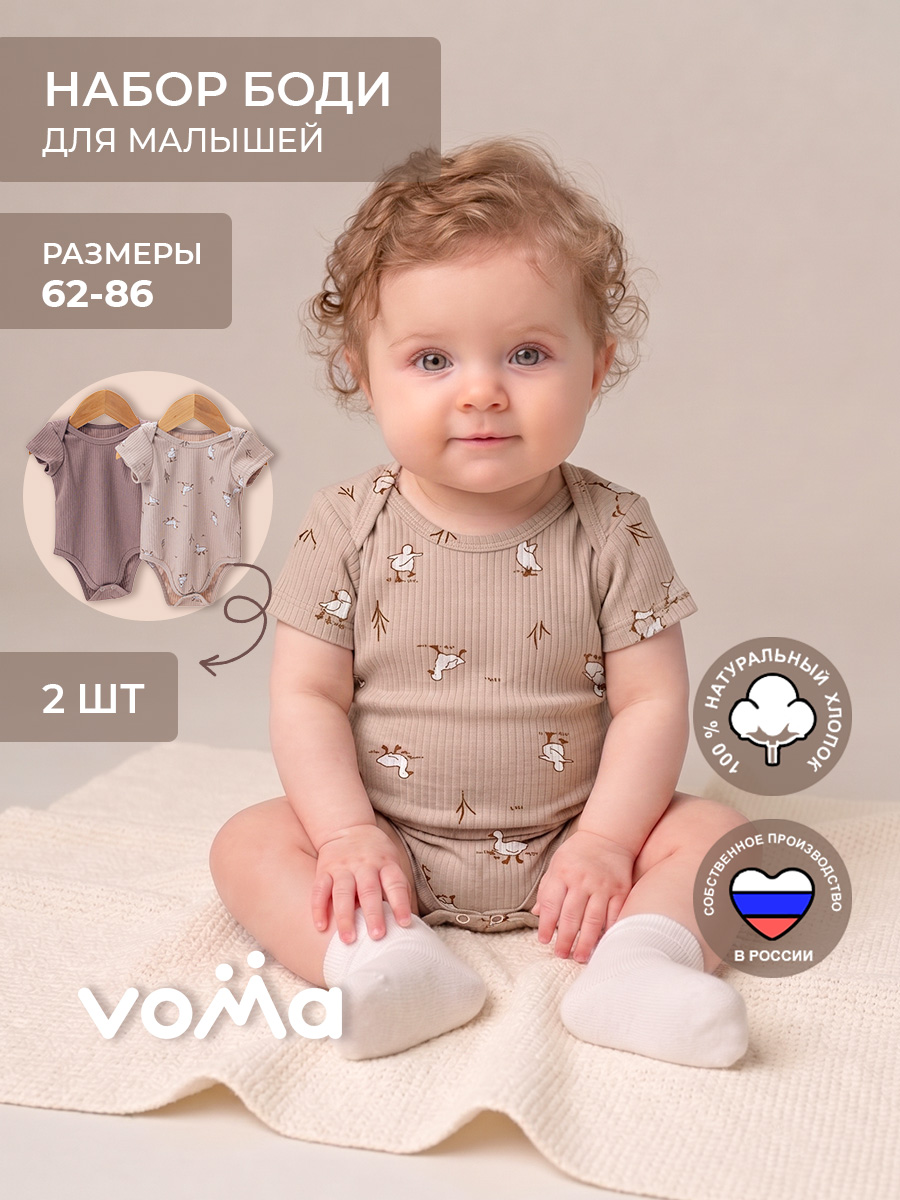 Боди 2 шт Voma 23sprет-108сбк - фото 4