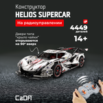 Конструктор CaDa Helios Supercar блочный