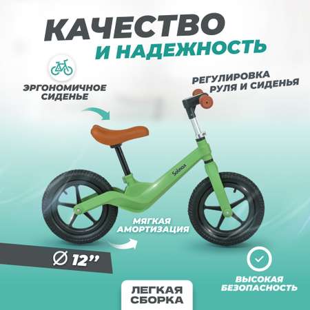 Двухколесный беговел Solmax