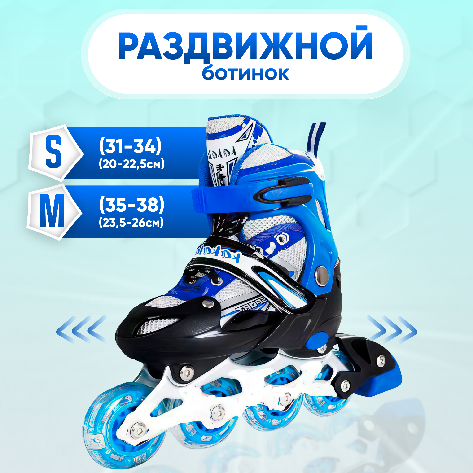 Роликовые коньки OnHand M 35-38 - фото 1