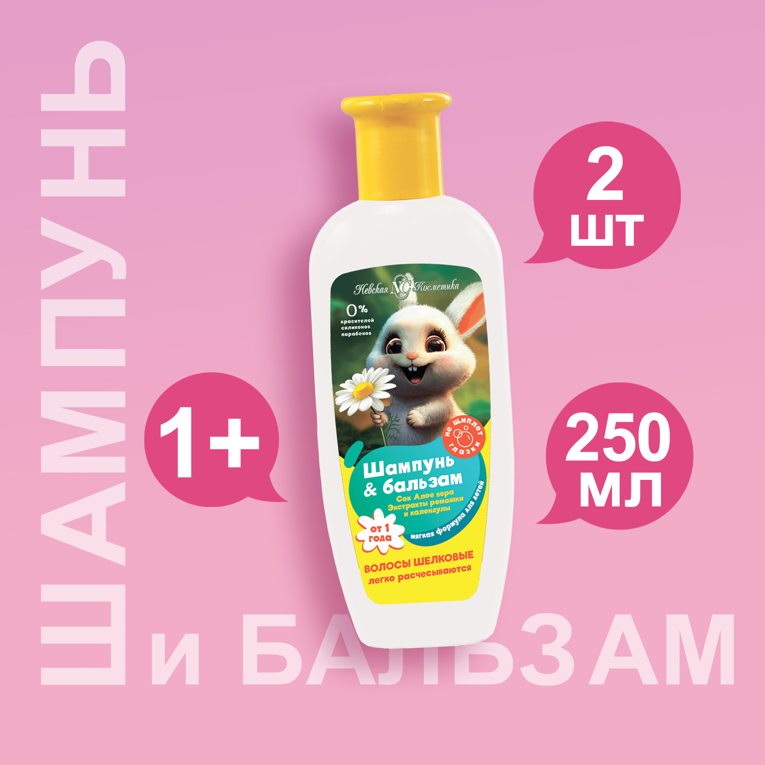 Шампунь Невская косметика 2 шт. - фото 9