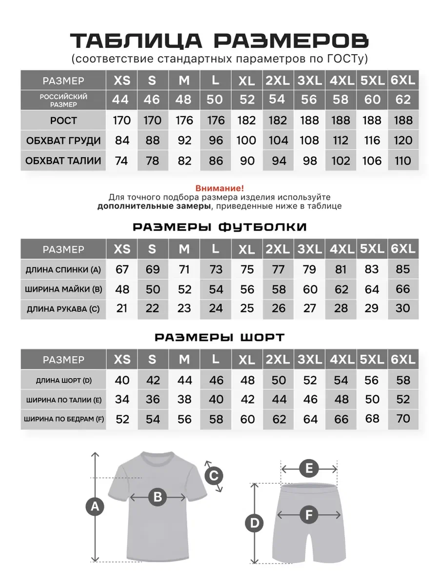 Костюм FN FN4261021-675 - фото 4