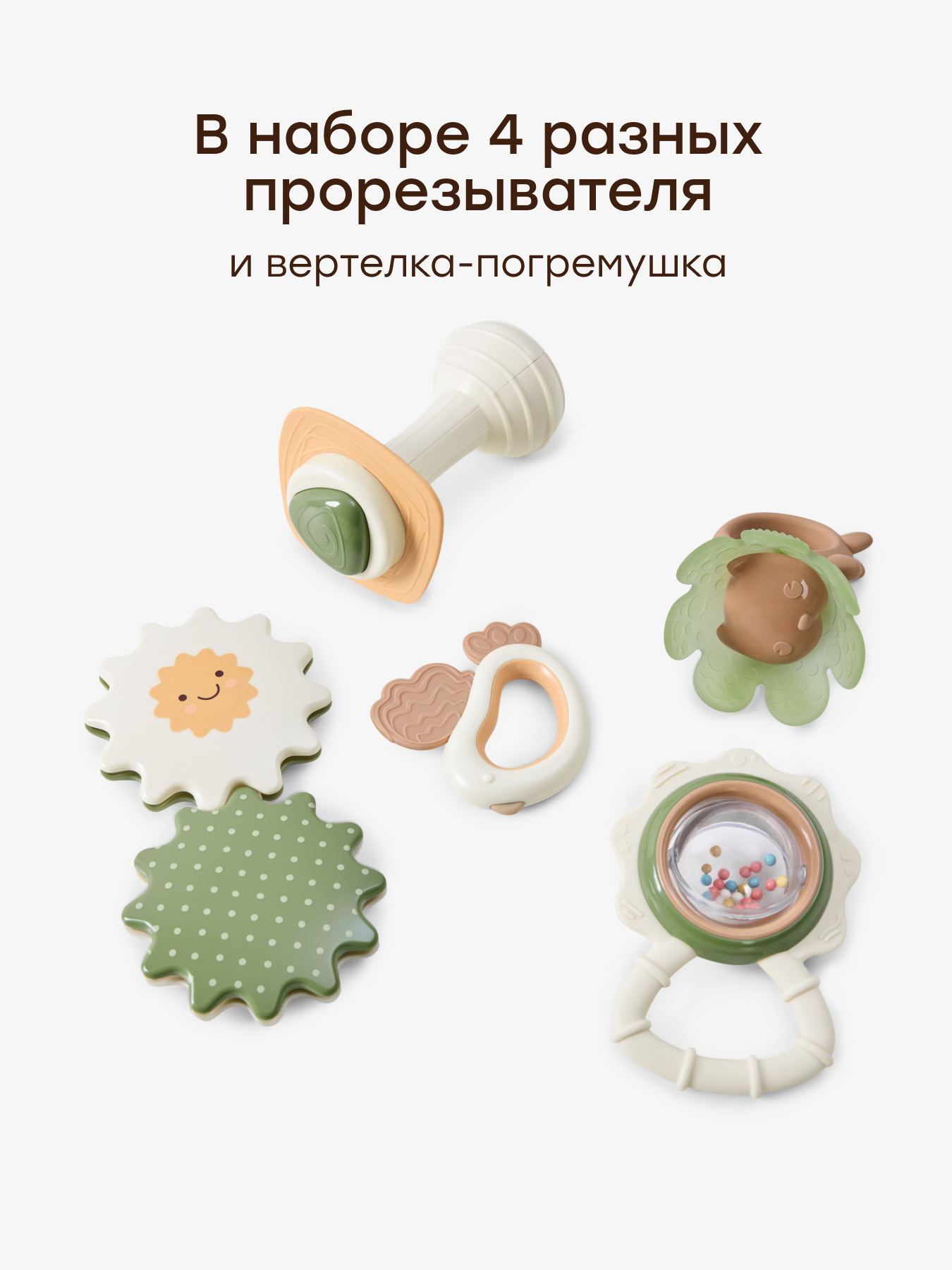 Игрушка Happy Baby TEETH FRIENDS - фото 2