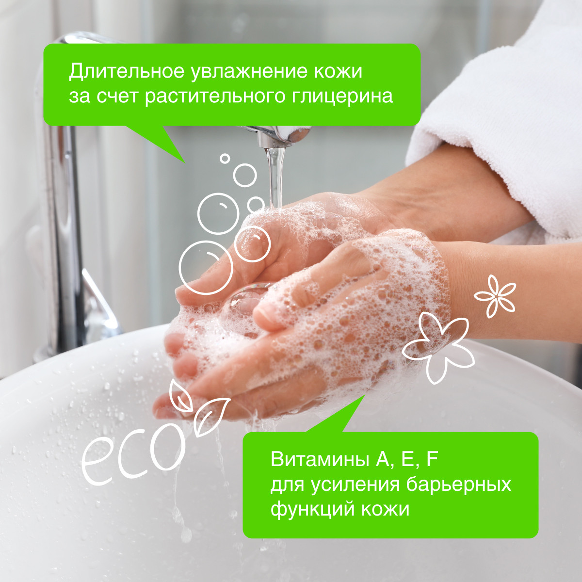 Мыло жидкое Synergetic 500 мл - фото 3