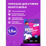 Стиральный порошок Was Белое 1.5 кг