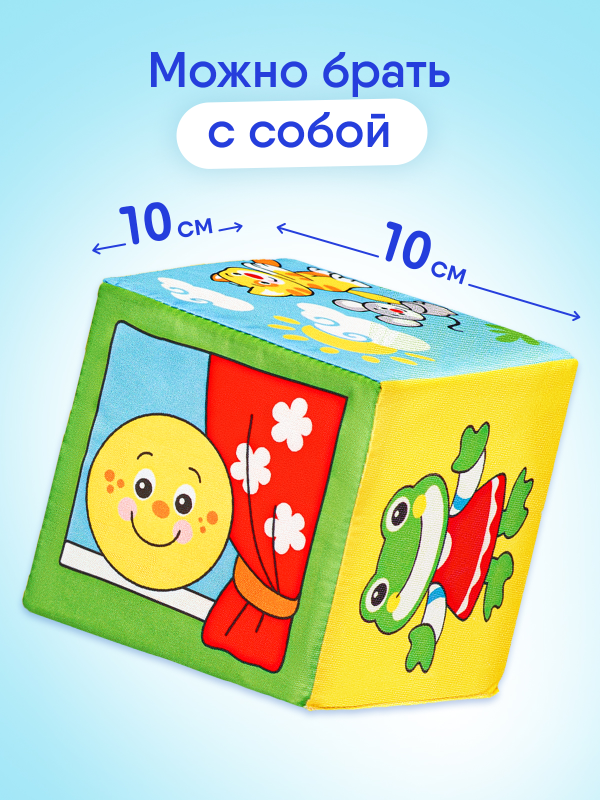 Игрушка Мякиши кубики Русские сказки - фото 2