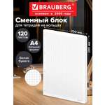 Сменный блок Brauberg клетка 120 лист.
