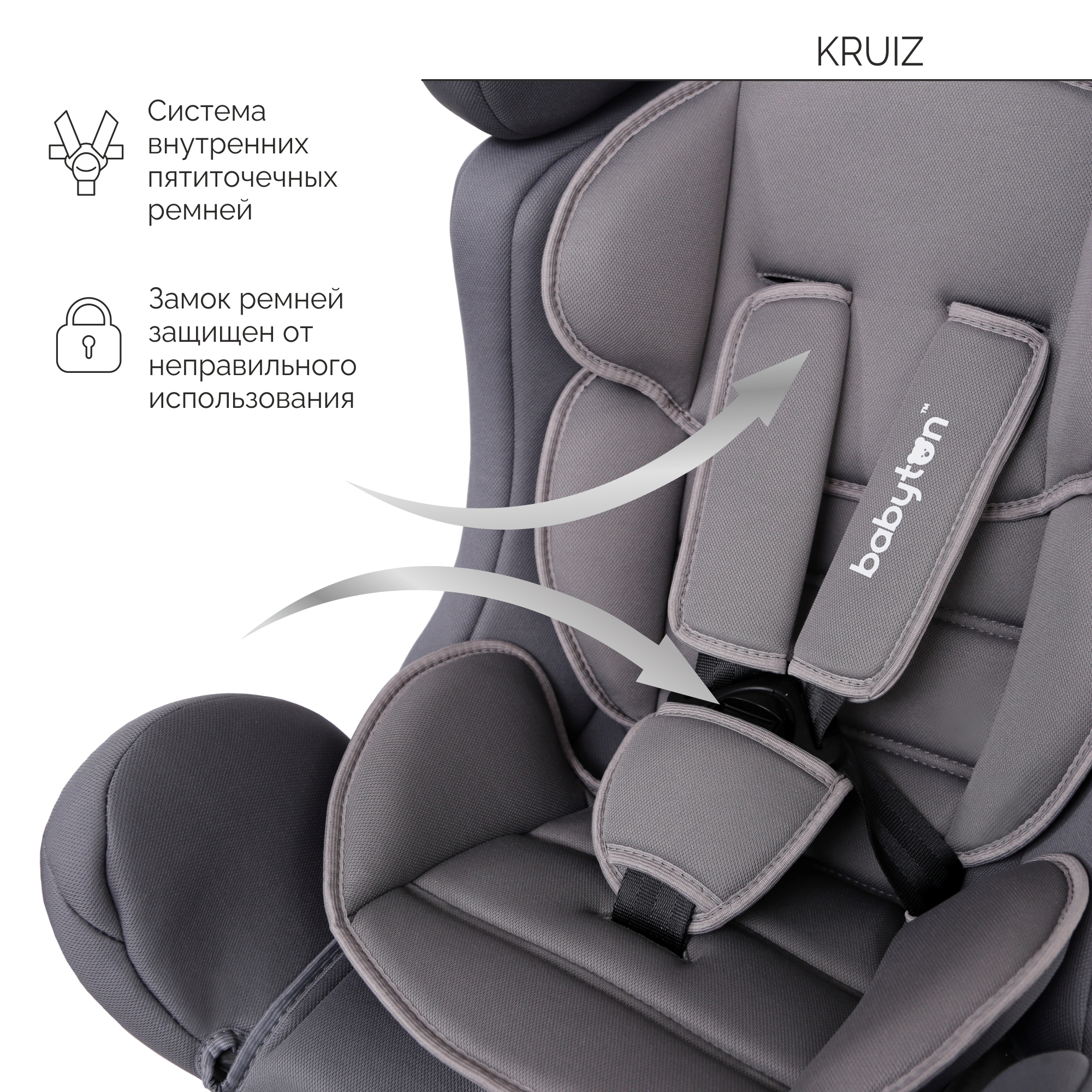 Автокресло Babyton Kruiz Grey 0+/1/2 (0-25 кг) - фото 7